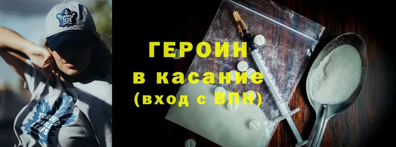 Героин Heroin  где найти наркотики  Кызыл 